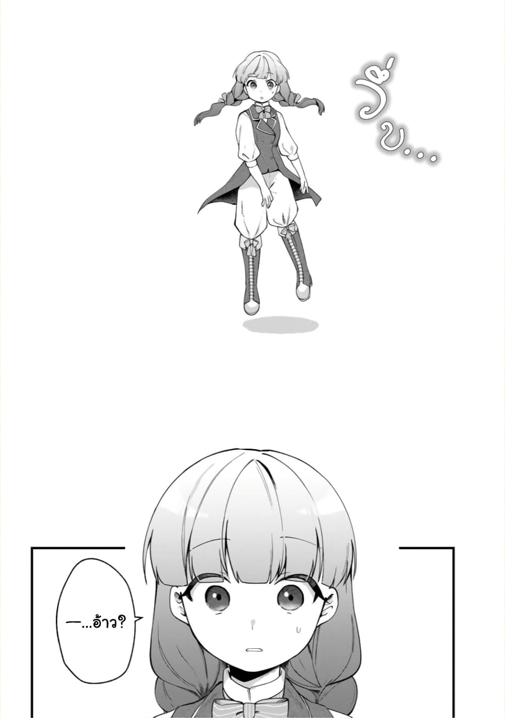 Hikikomori Hakoiri Reijou no Kekkon 5-คุณหนูในกล่อง กลายเป็นสาวเก็บตัว