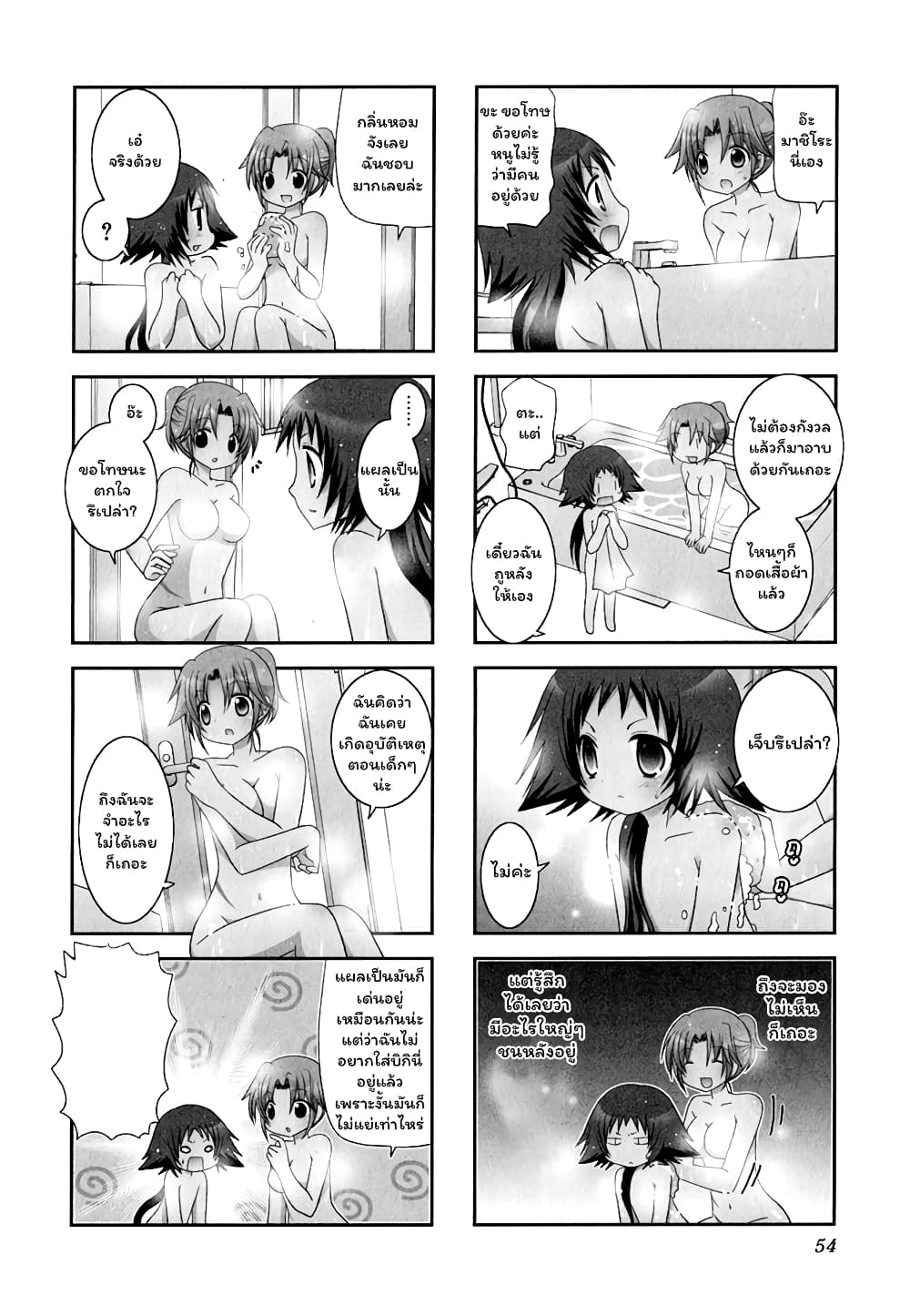 Mikakunin De Shinkoukei 7-7