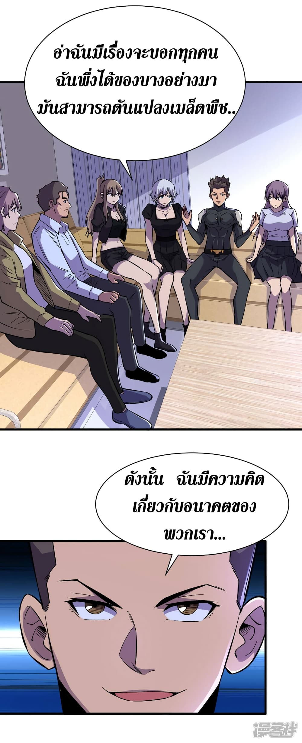 The Last Hero 66-66
