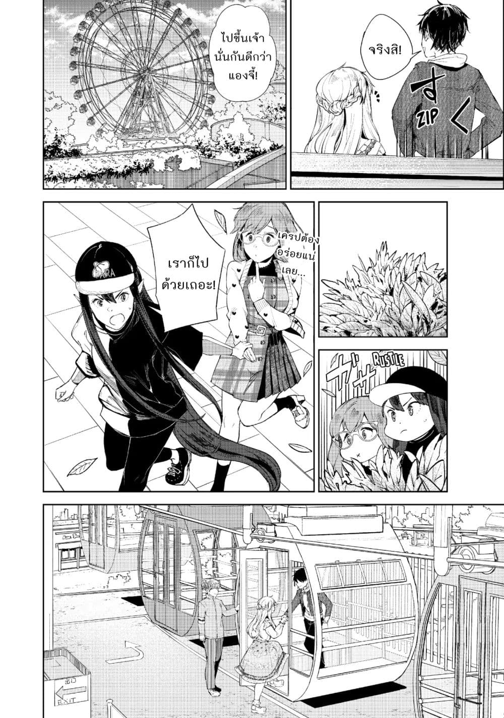 Goodbye! Isekai Tensei 9-ผู้กล้าผู้ยิ่งใหญ่ ไหงไม่ยุติธรรมเลยล่ะ