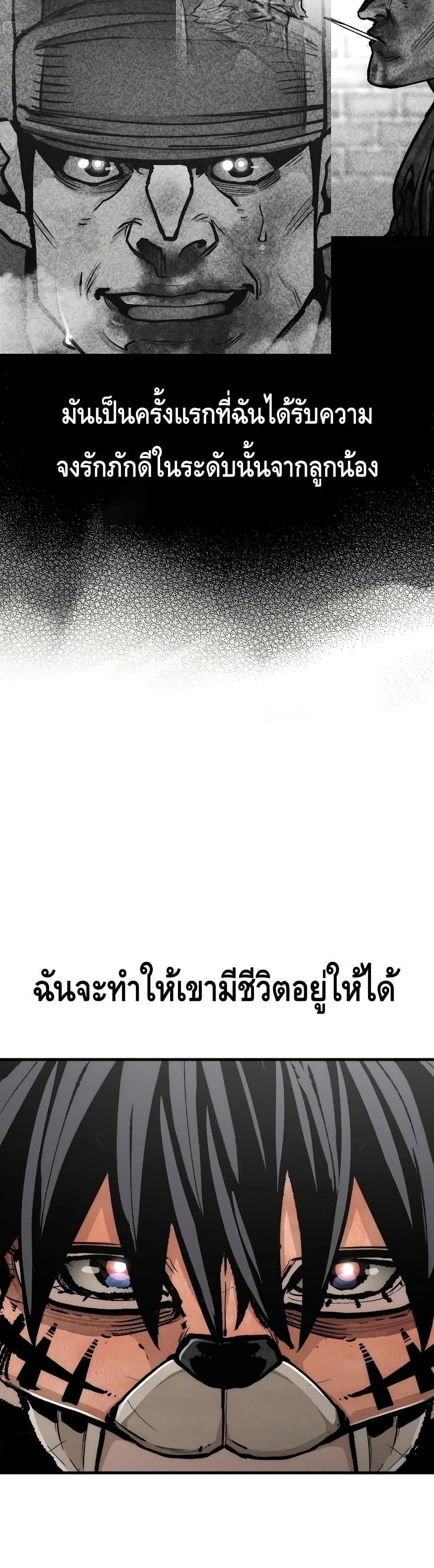 Heavenly Demon Cultivation Simulation 53-53