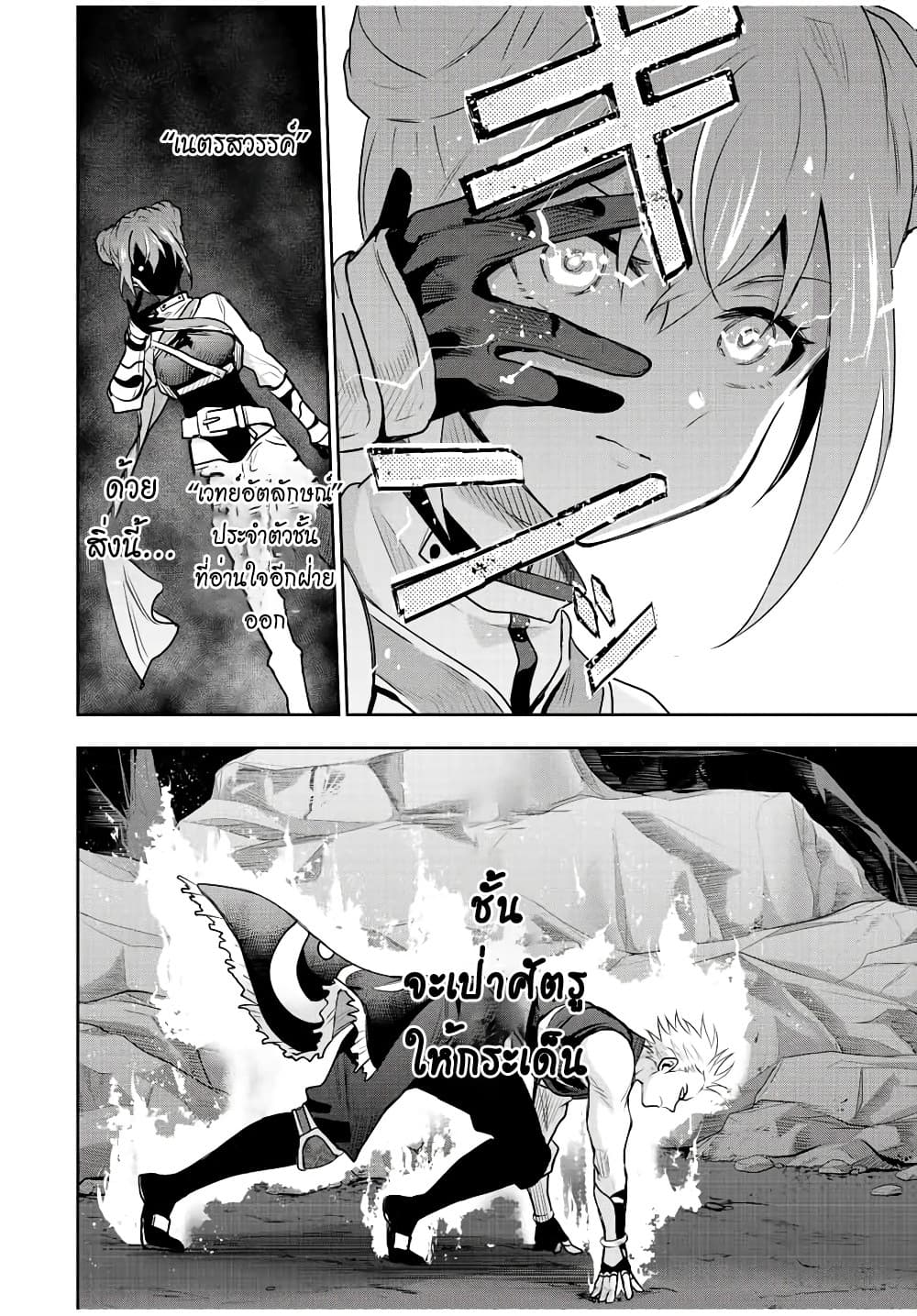 Mikata ga Yowa Sugite Hojo Mahou ni Toushite ita Kyuutei Mahou shi, Tsuihou Sarete Saikyou wo Mezasu 65-65