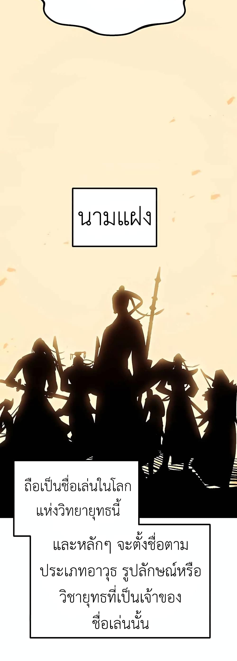 Skeleton Warrior 2-2