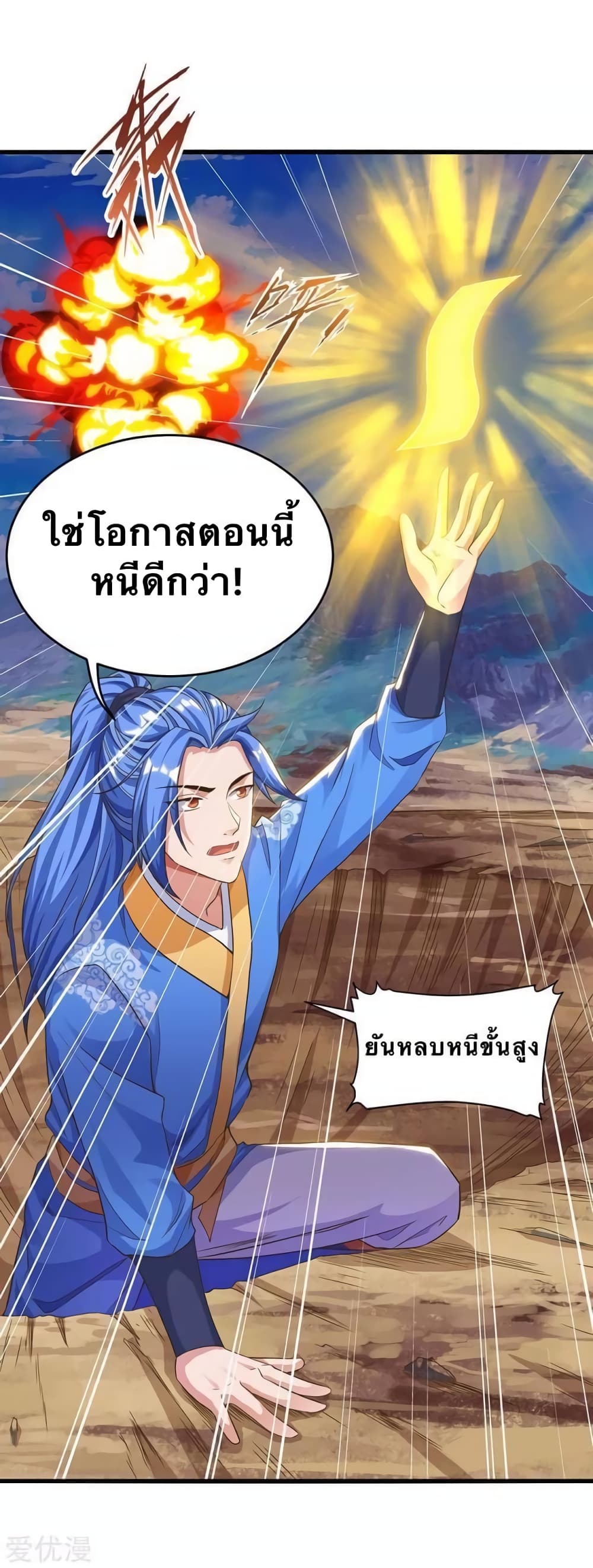 Strongest Leveling 143-143