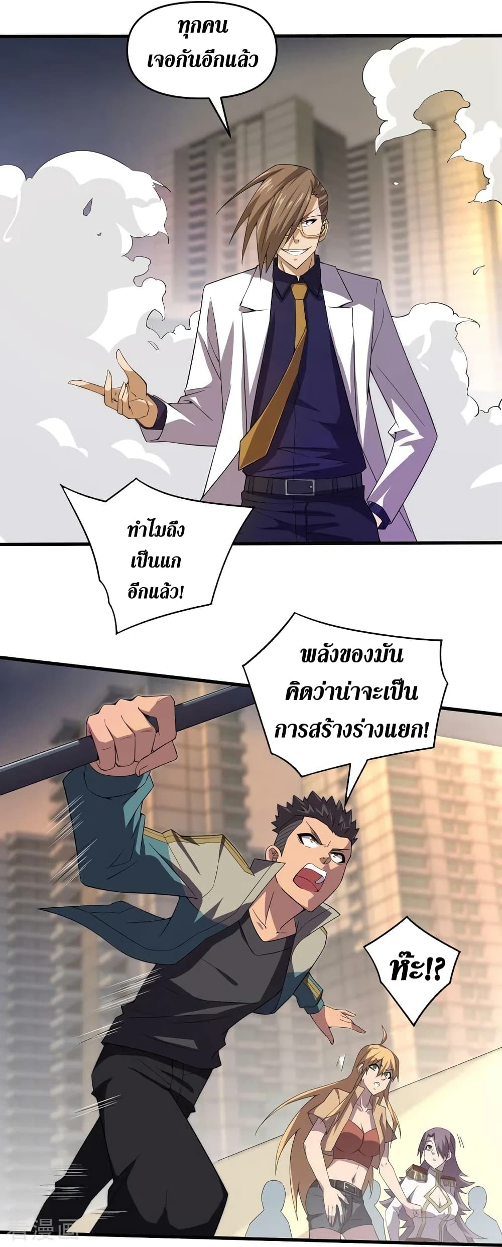 The Last Hero 160-160