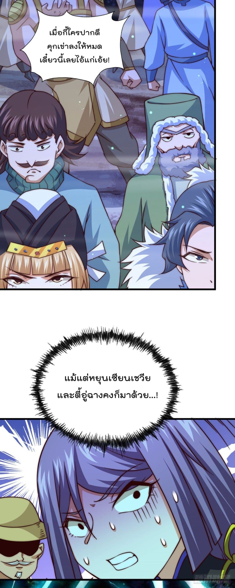 Who is your Daddy? ยอดยุทธ พ่อทุกสถาบัน 88-88