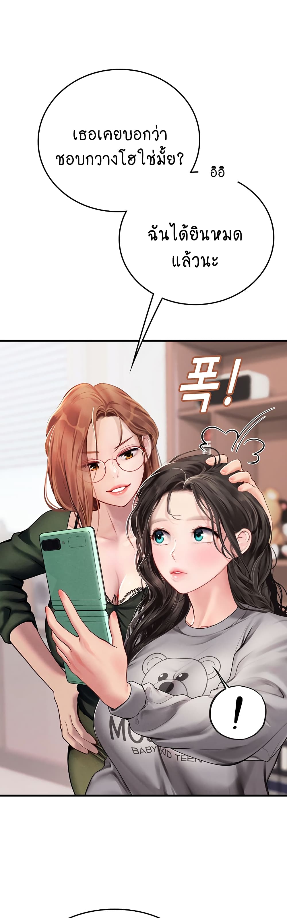 Intern Haenyeo 86-86