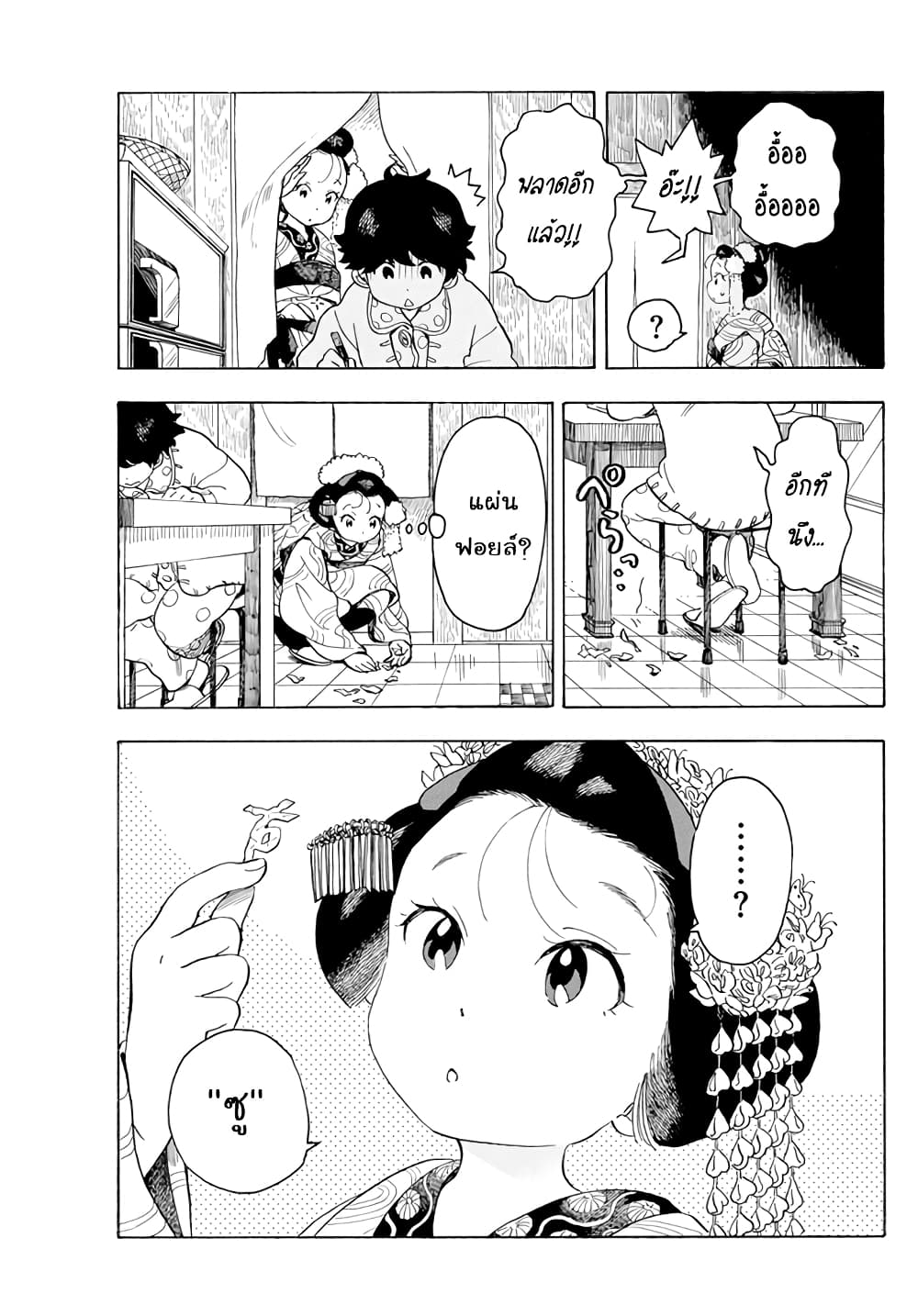 Maiko-san Chi no Makanai-san 61-เค้กของคิโยะจัง 2