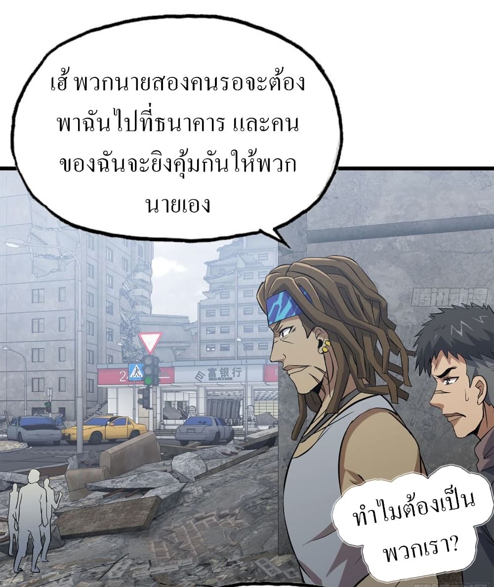 I Am Carrying Gold From The Post-Apocalyptic World 71-71