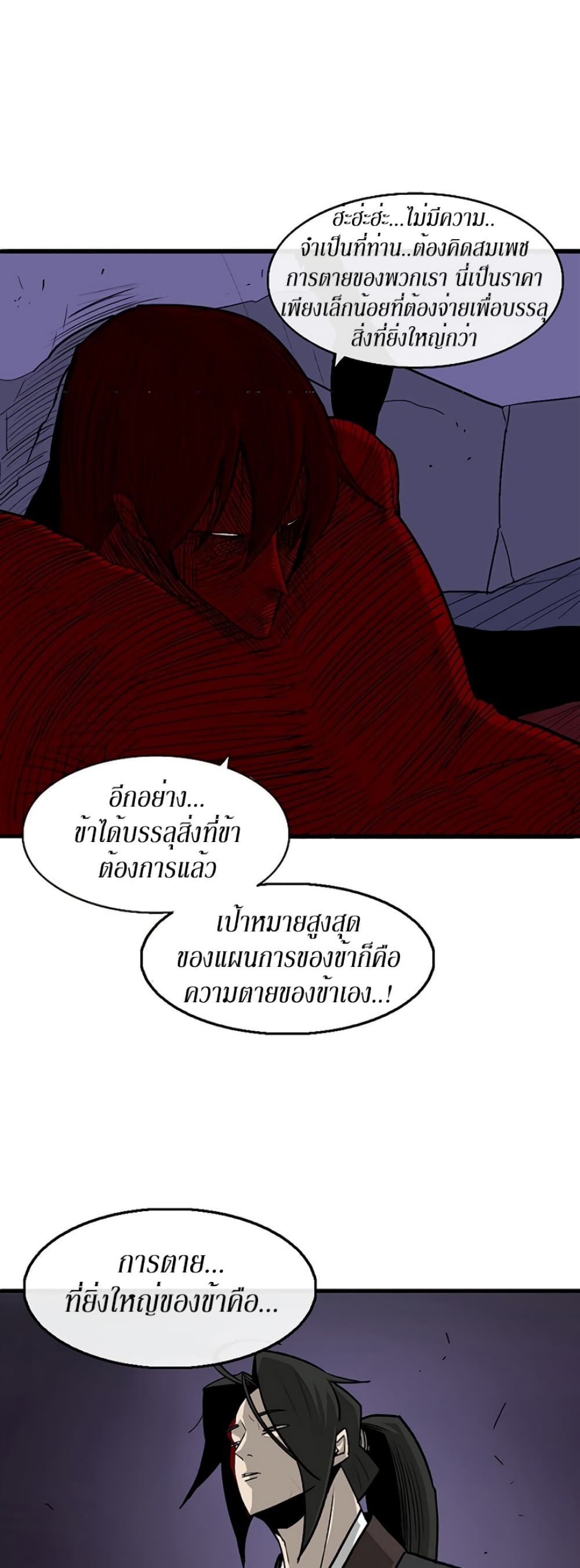 Legend of the Northern Blade 48-48