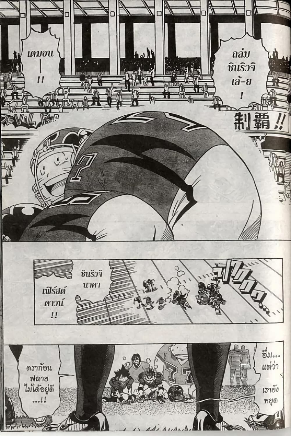 Eyeshield 21 186-186