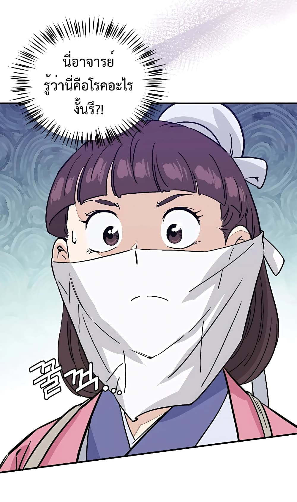 I Reincarnated as a Legendary Surgeon 96-96