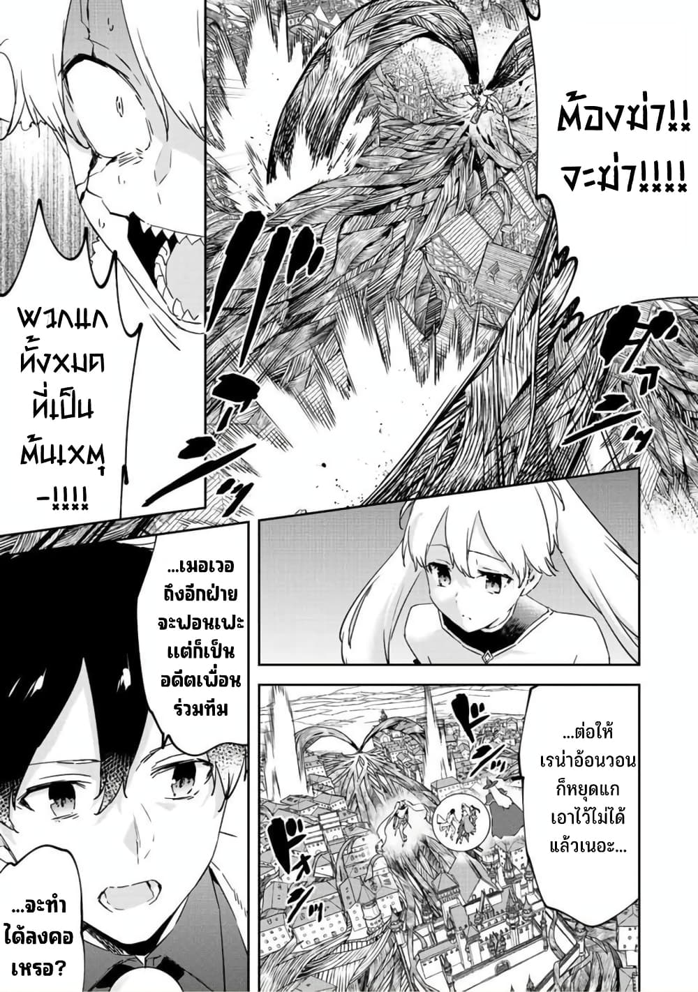 BLACK Kokka wo Tsuihou Sareta Kedo [Zenjidou Eirei Shoukan] ga Aru Kara Nani mo Komaranai 22-คนที่เผยความมืดมิดของมนุษย์