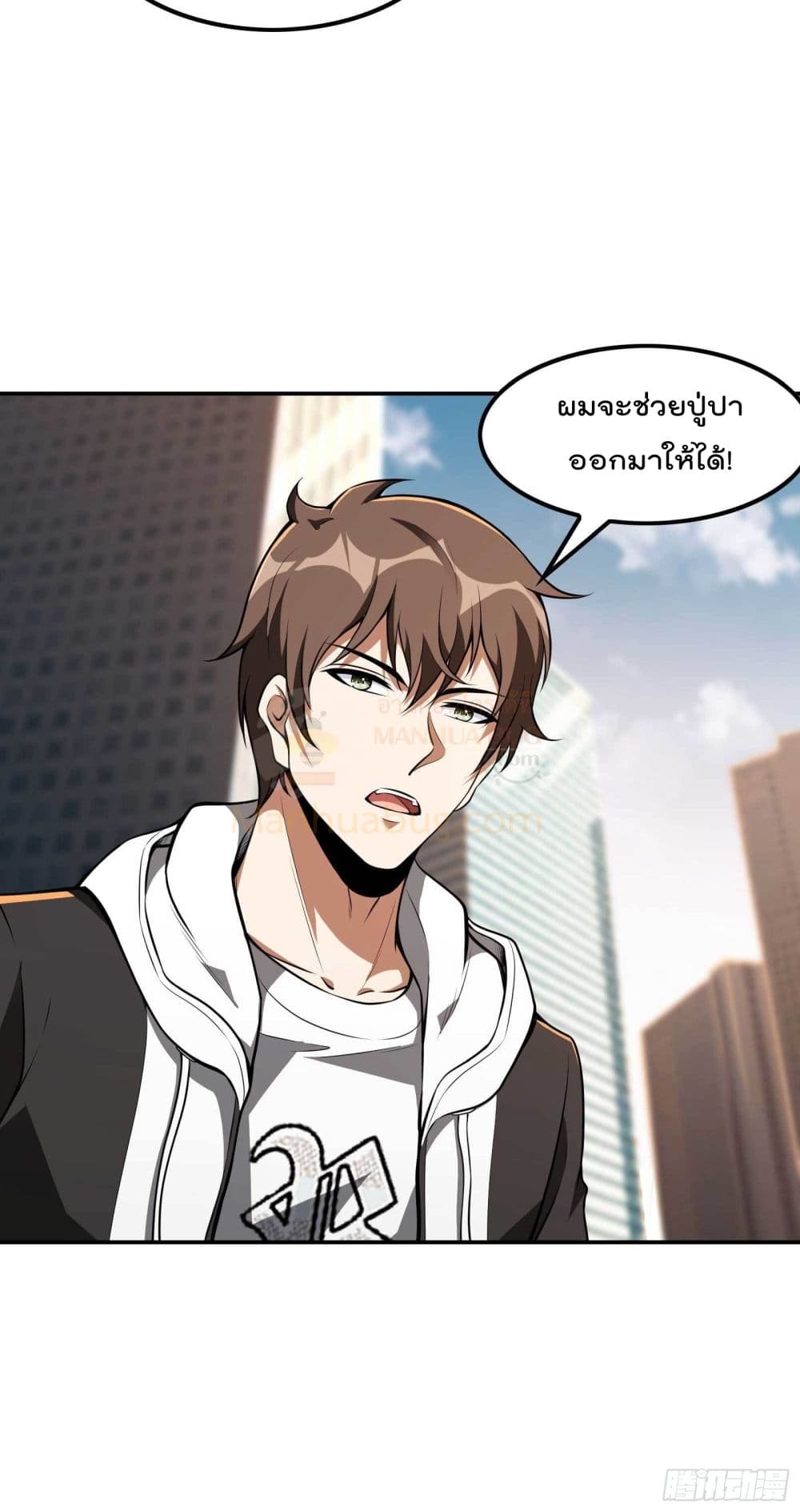 Immortal Husband in The City สุดยอดพ่อบ้านเซียนแห่งนคร 107-107