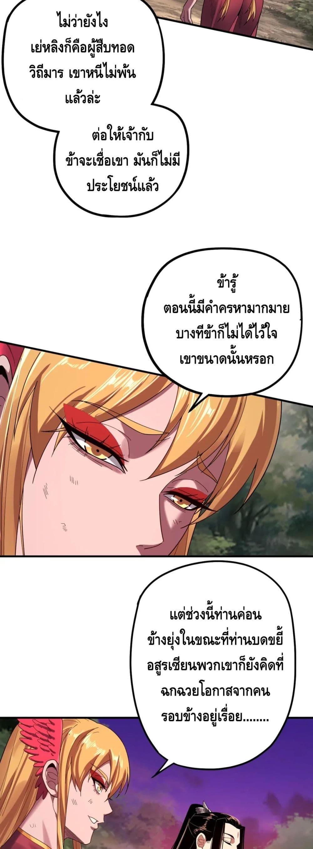 Villain is here 69-69