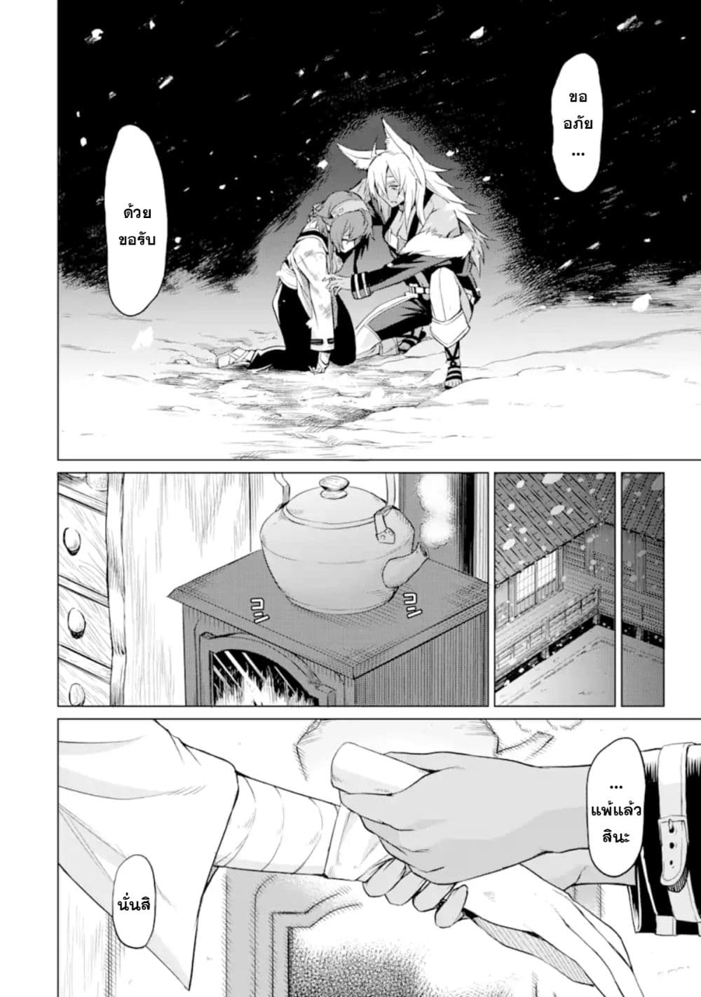 Mushoku tensei ~Eris wa honki de kiba o togu~ 1.3-1.3
