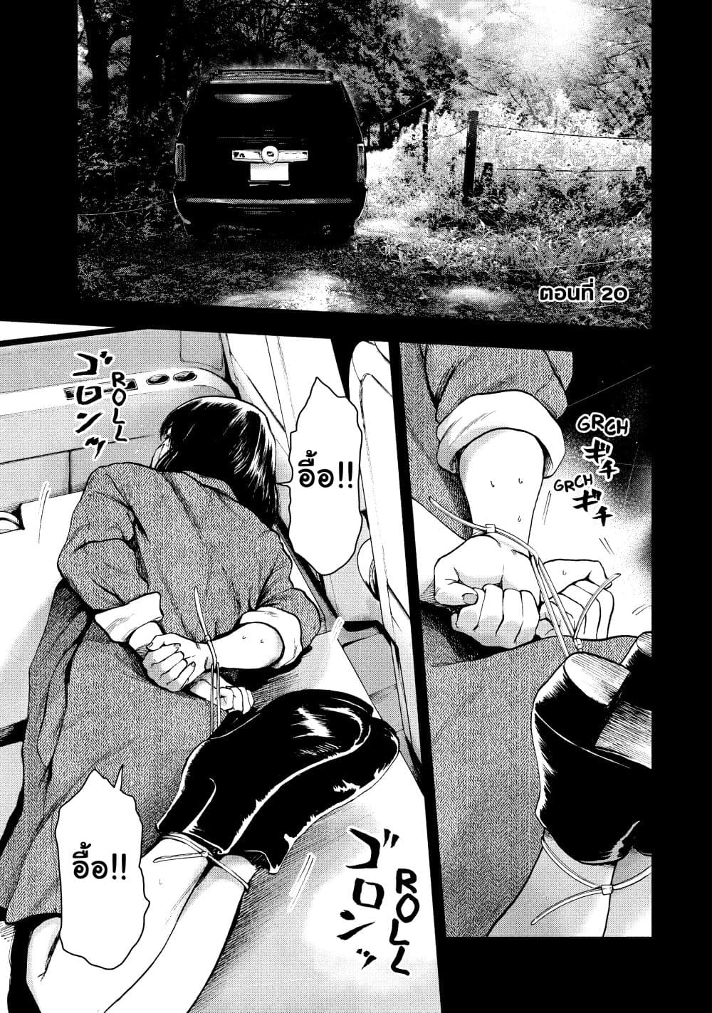 Shin'ai naru Boku e Satsui o Komete 20-20