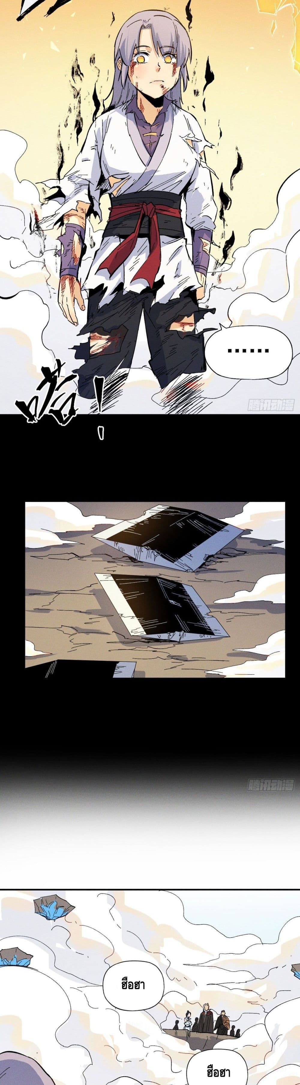 The Strongest Emperor 32-32
