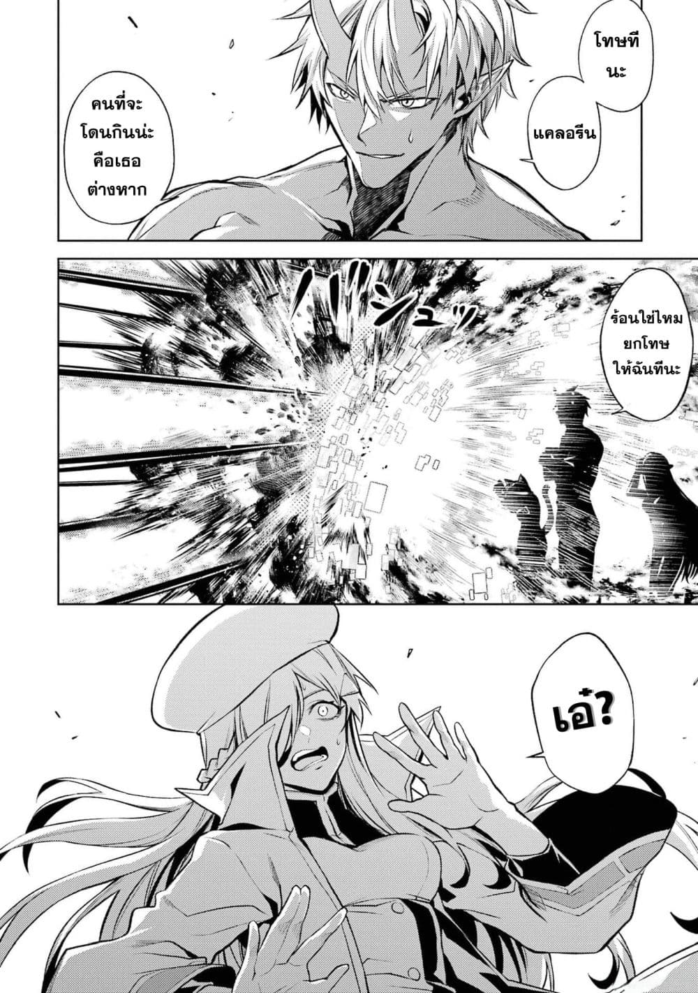 Tensei Shitara Joban de Shinu Naka Boss Datta - Heroine Kenzokuka de Ikinokoru 4-4