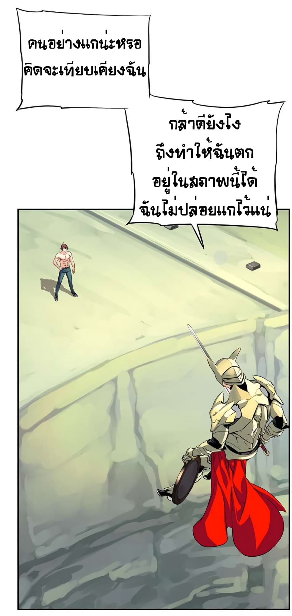 The God of "Game of God" 44-44