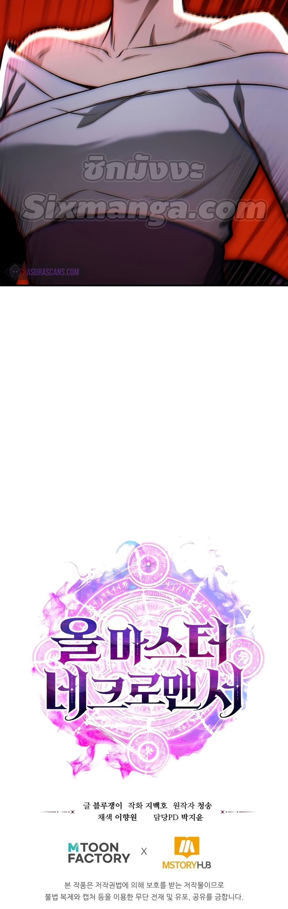 Absolute Necromancer 9-9