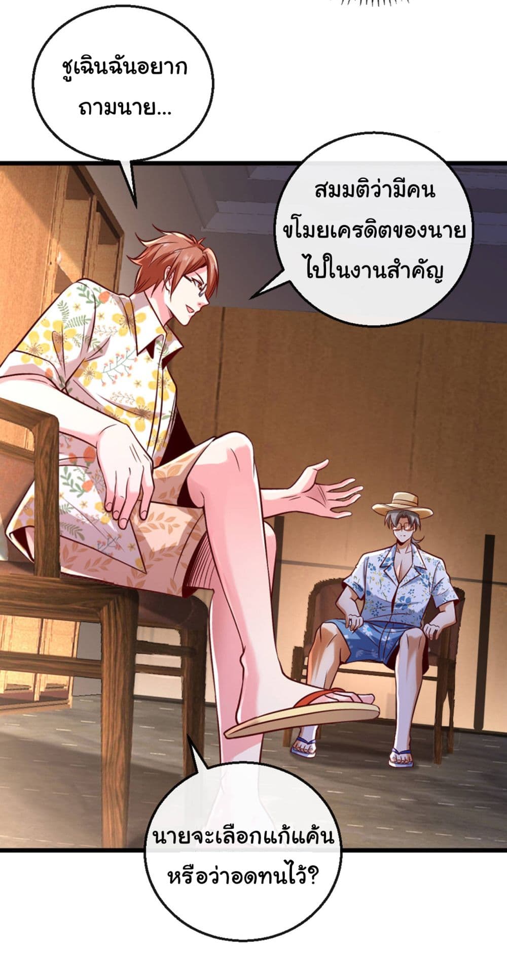Chu Chen, The Trash Son-in-Law 16-16