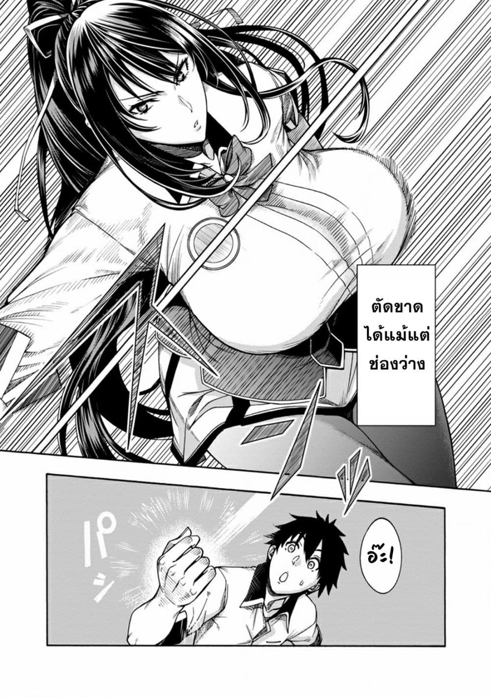 Erotical Wizard to 12-nin no Hanayome 2-2