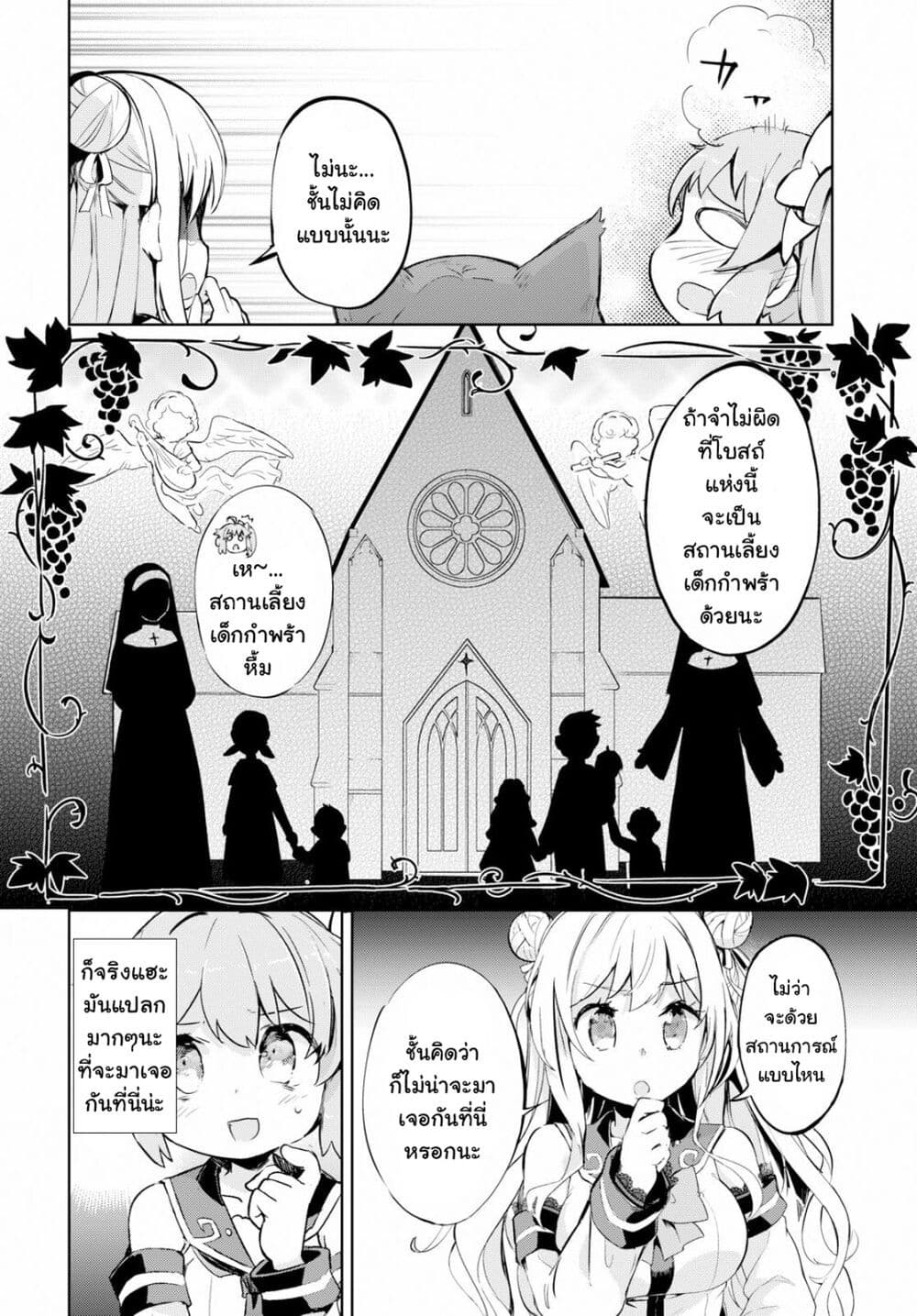 Kenshi o Mezashite Nyugaku Shitanoni Maho Tekisei 9999 Nandesukedo!? 23-ค่อยๆเข้าใกล้ความลับของคุณแอนนา