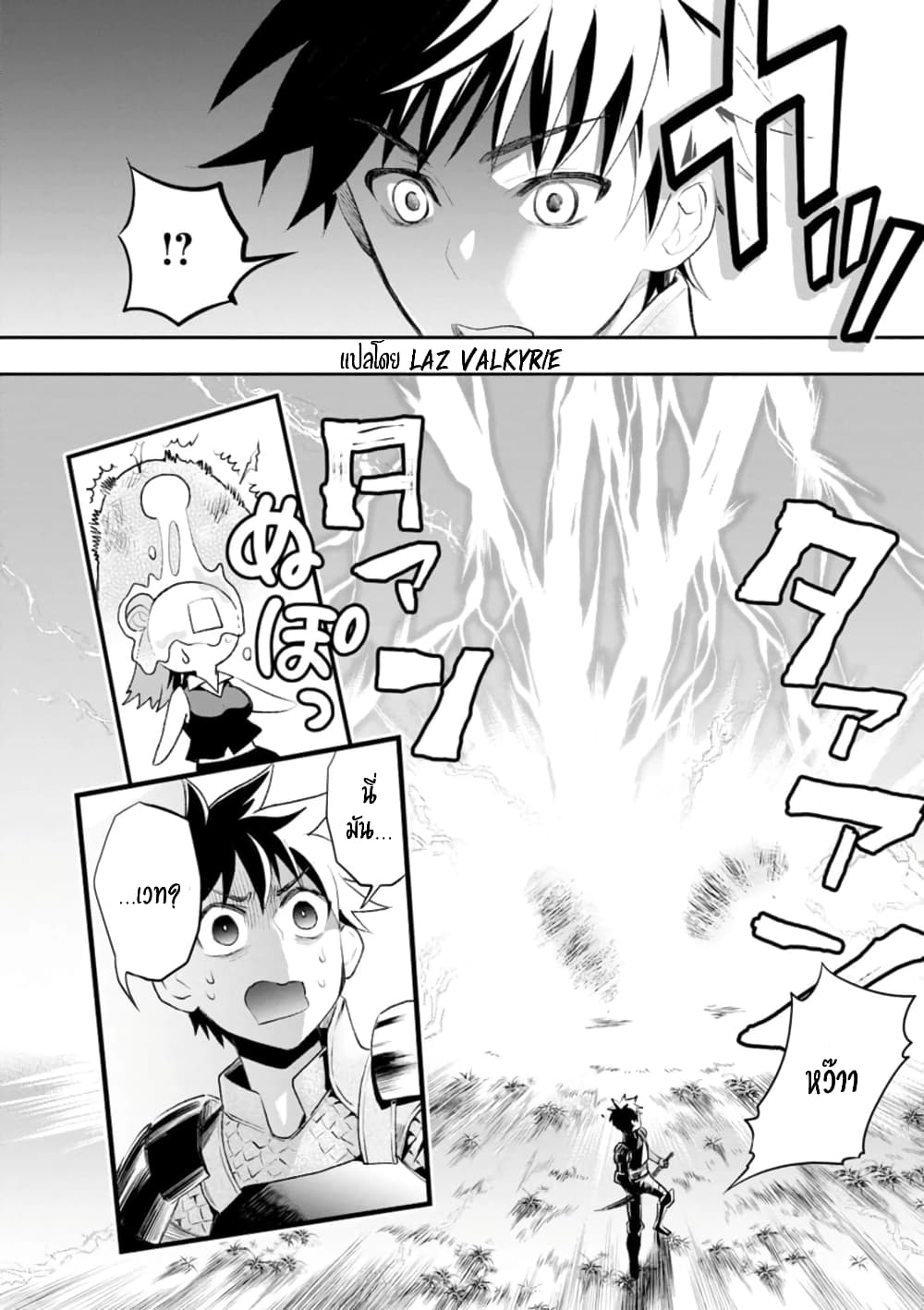 Boken-ka ni Narou! ~ Sukiruboodo de Danjon Kouryaku ~ 25-25
