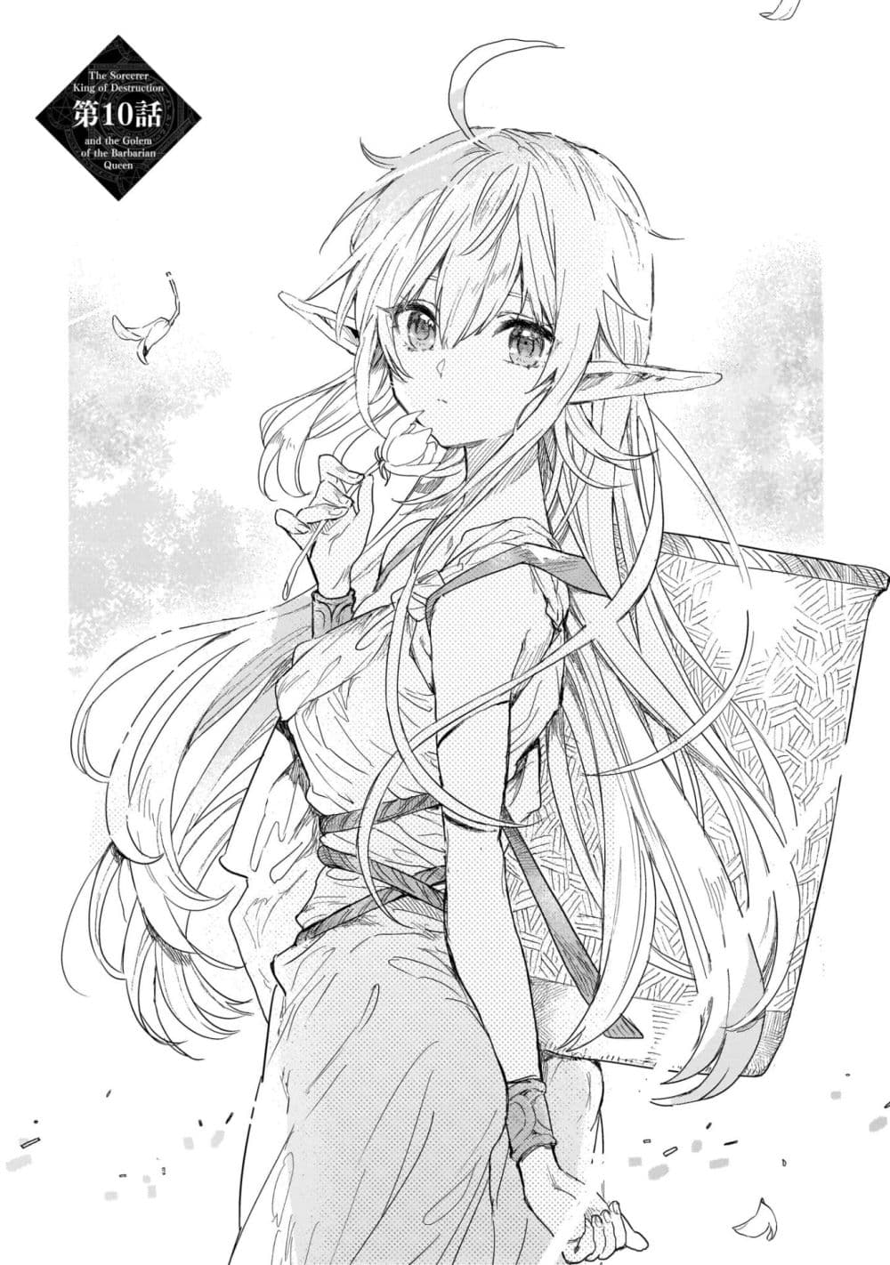 Hametsu no Madou Ou to Golem no Ban Kisaki 10-10