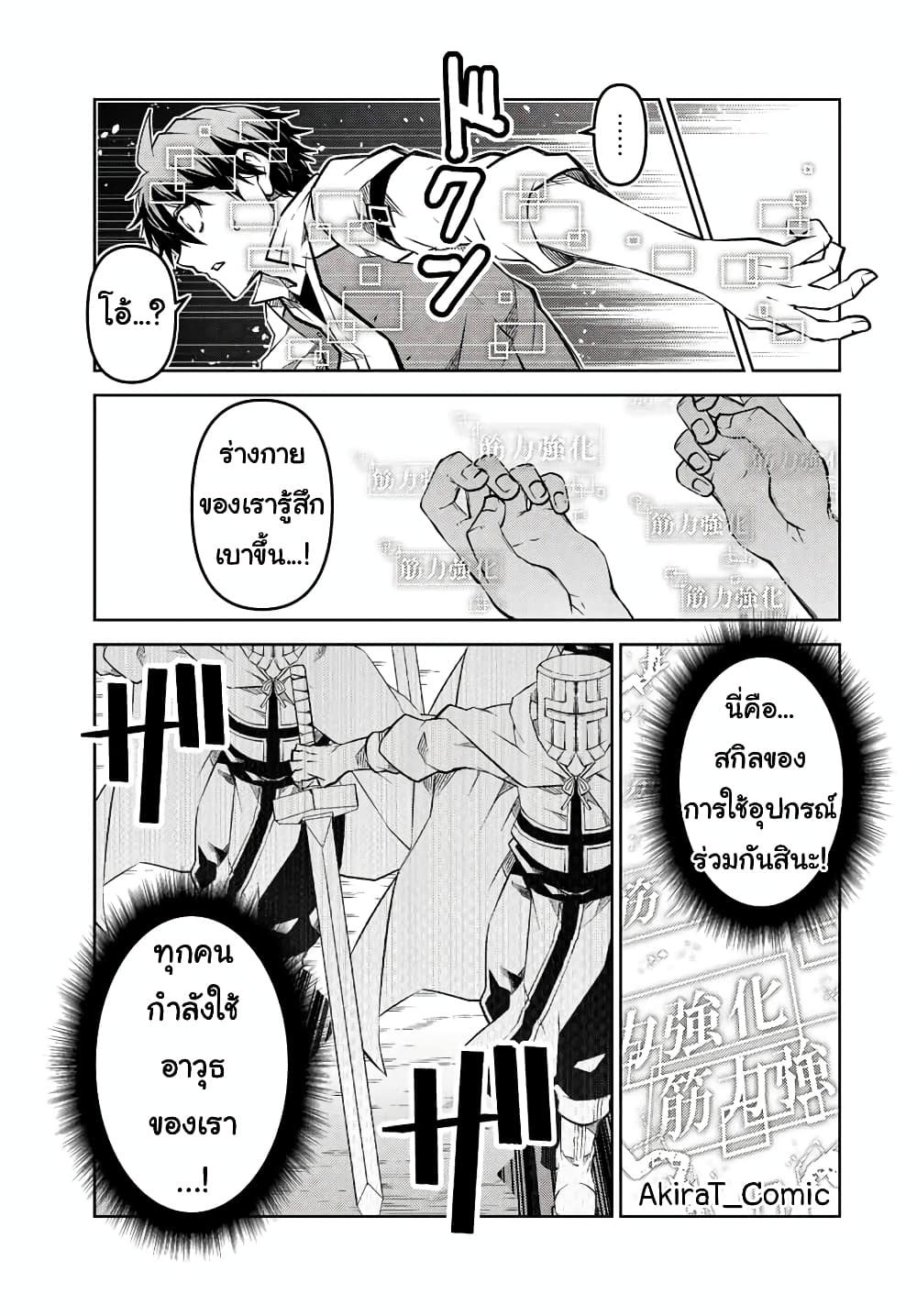 The Weakest Occupation "Blacksmith", but It's Actually the Strongest ช่างตีเหล็กอาชีพกระจอก? 113-113