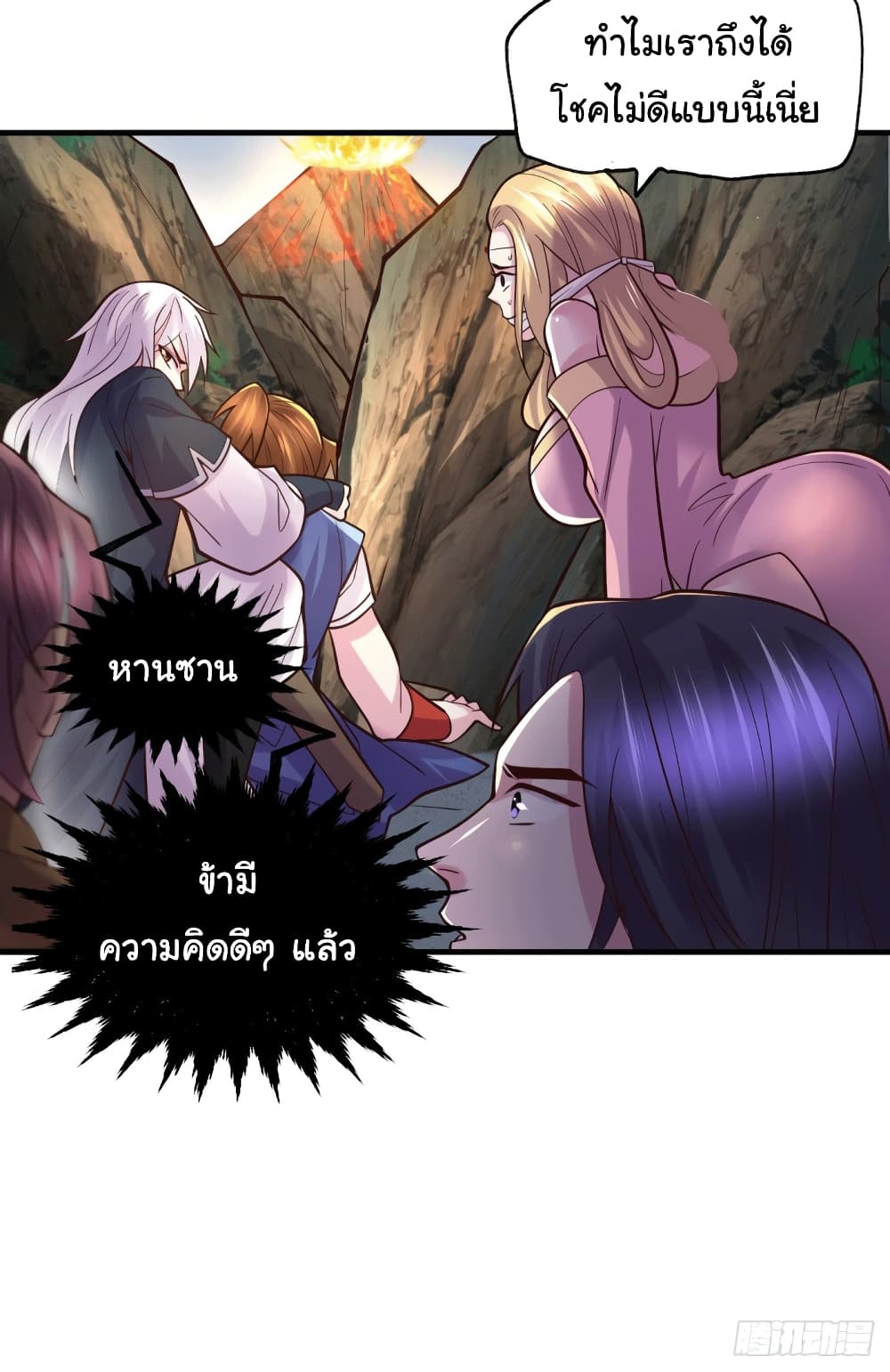Immortal Husband on The Earth เซียนร้อยรักเขยนี้ขอบ่มเซียนให้พ่อตา 105-105