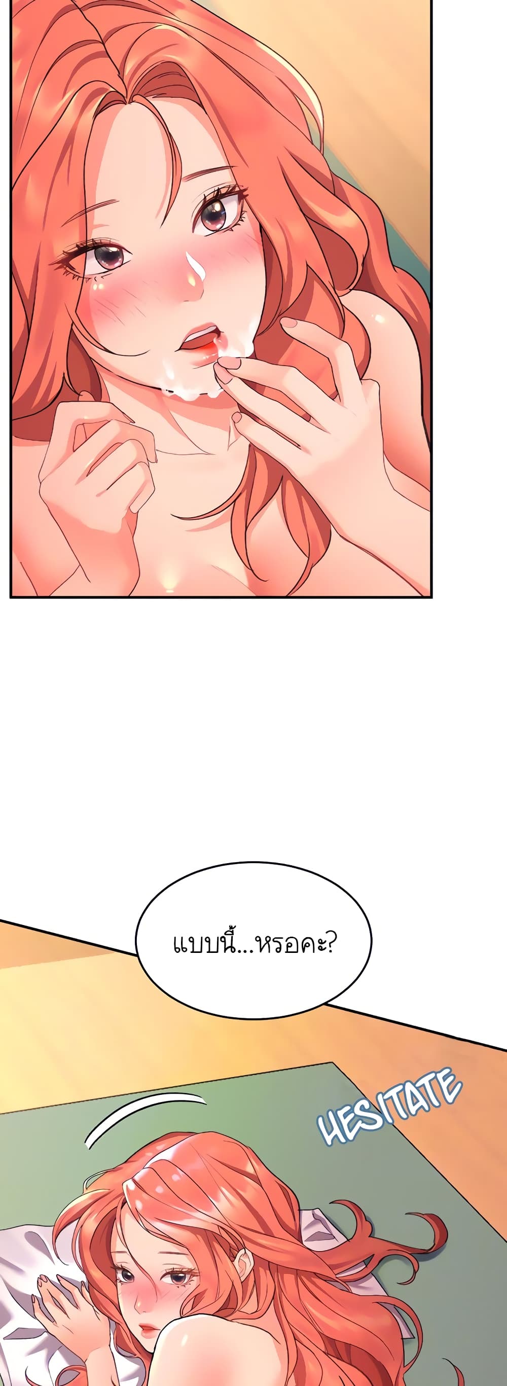 Unlock Her Heart 8-8
