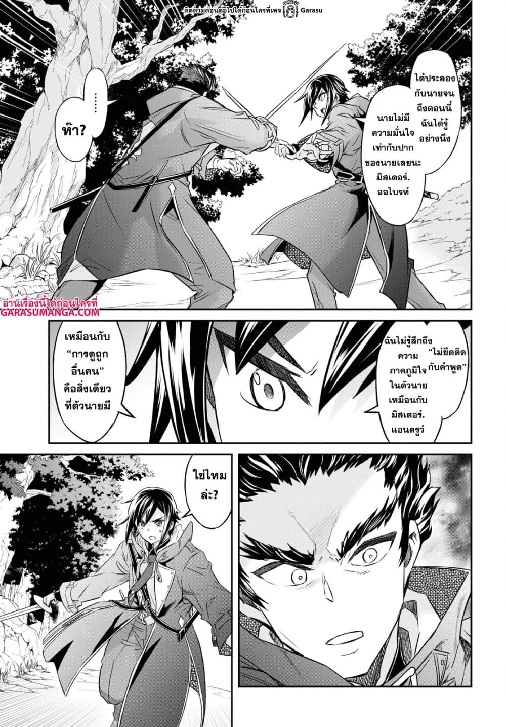 Nanatsu no Maken ga Shihai suru 29-29