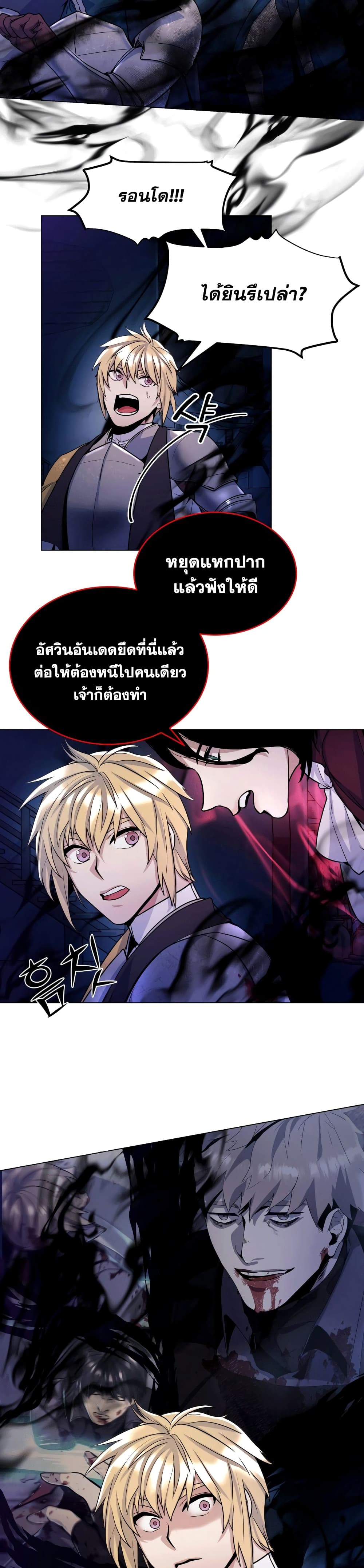 Overbearing Tyrant 19-19