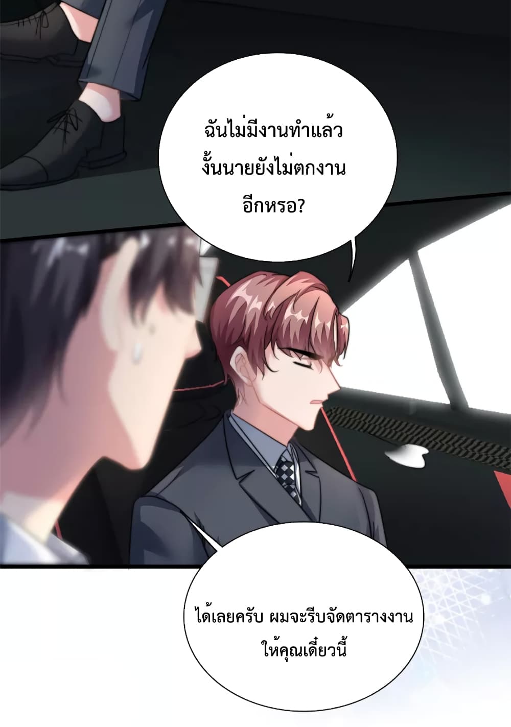 Your Heart Is Safe Now 26-26