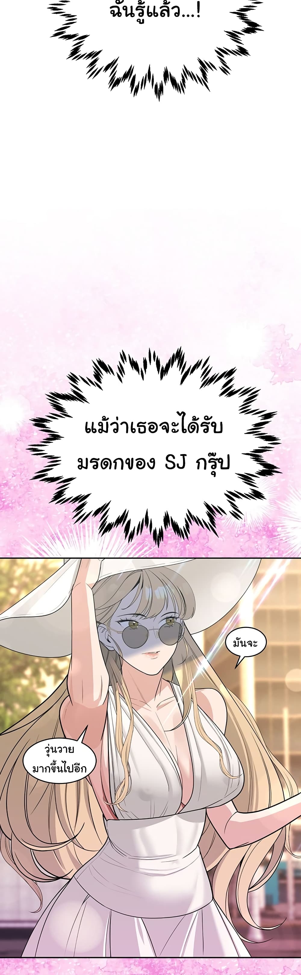 Secret Ejaculation Of The Rich 31-31
