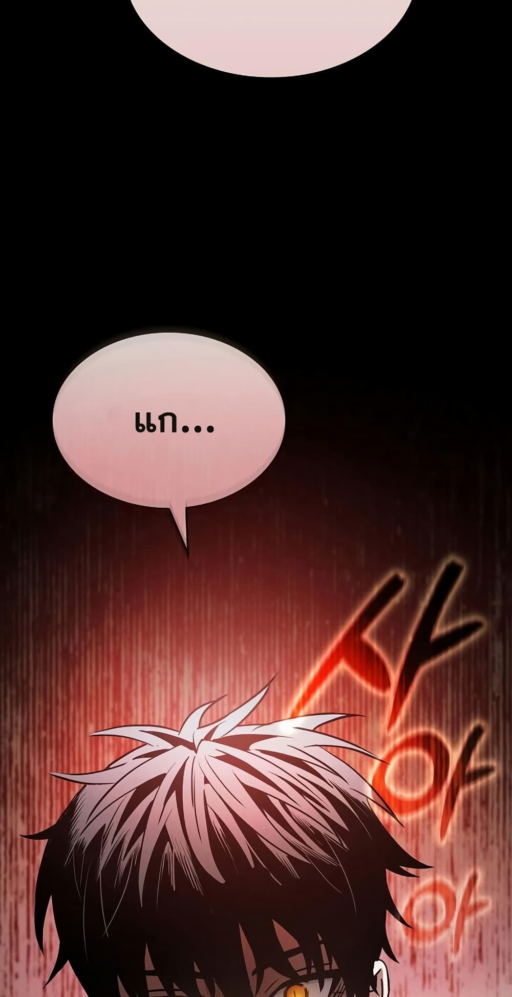 Academy’s Genius Swordmaster 7-7