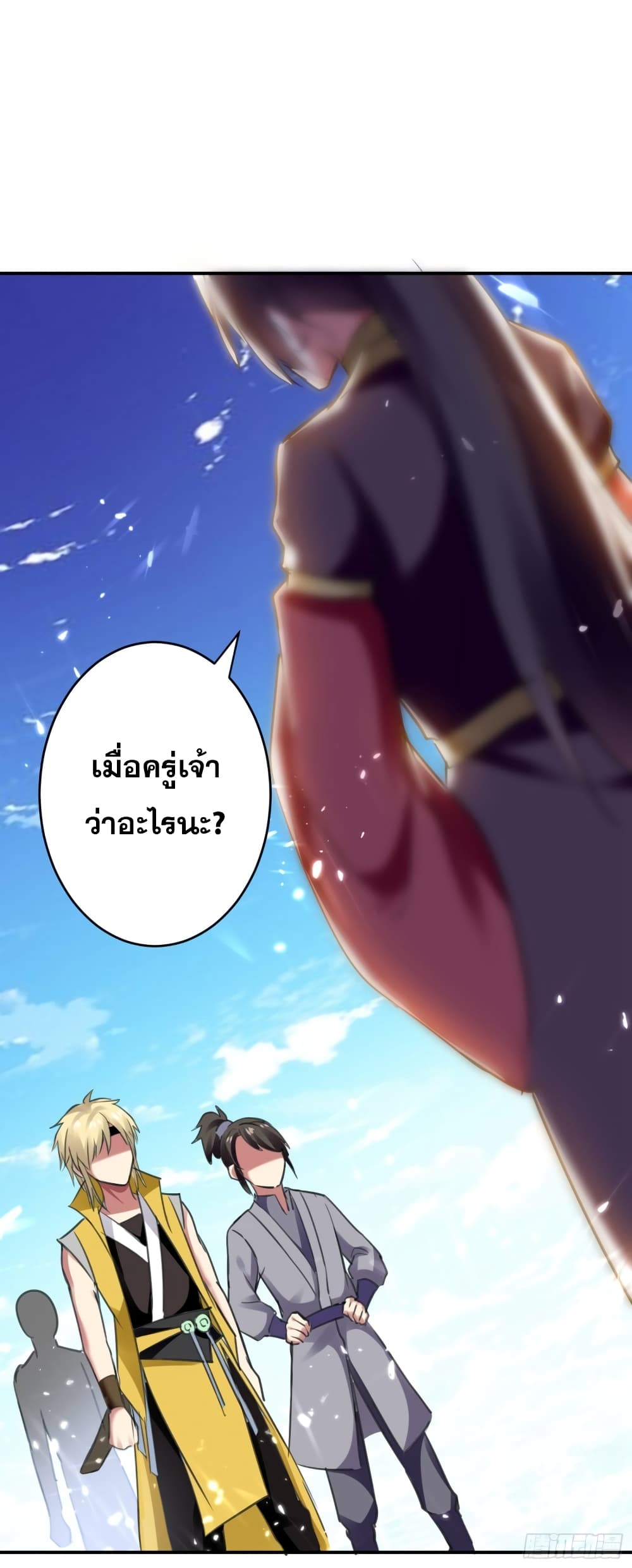 Immortal King of Ten Thousand Realms 1-1