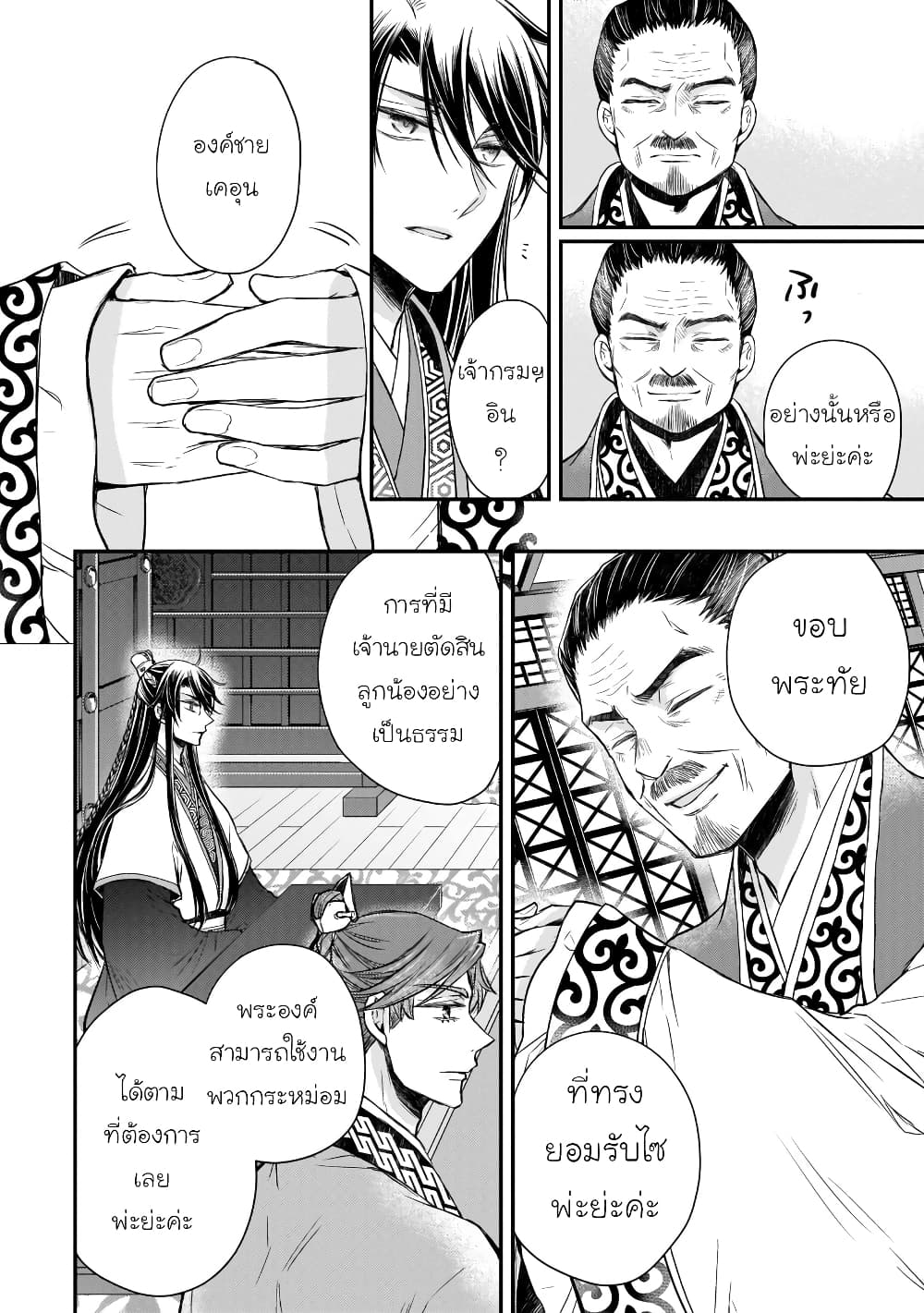 Gekkakoku Kiiden 40-40