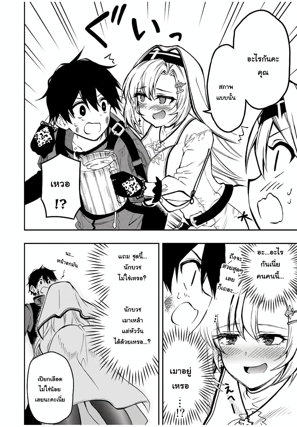 Rettoujin no Maken Tsukai 54-54