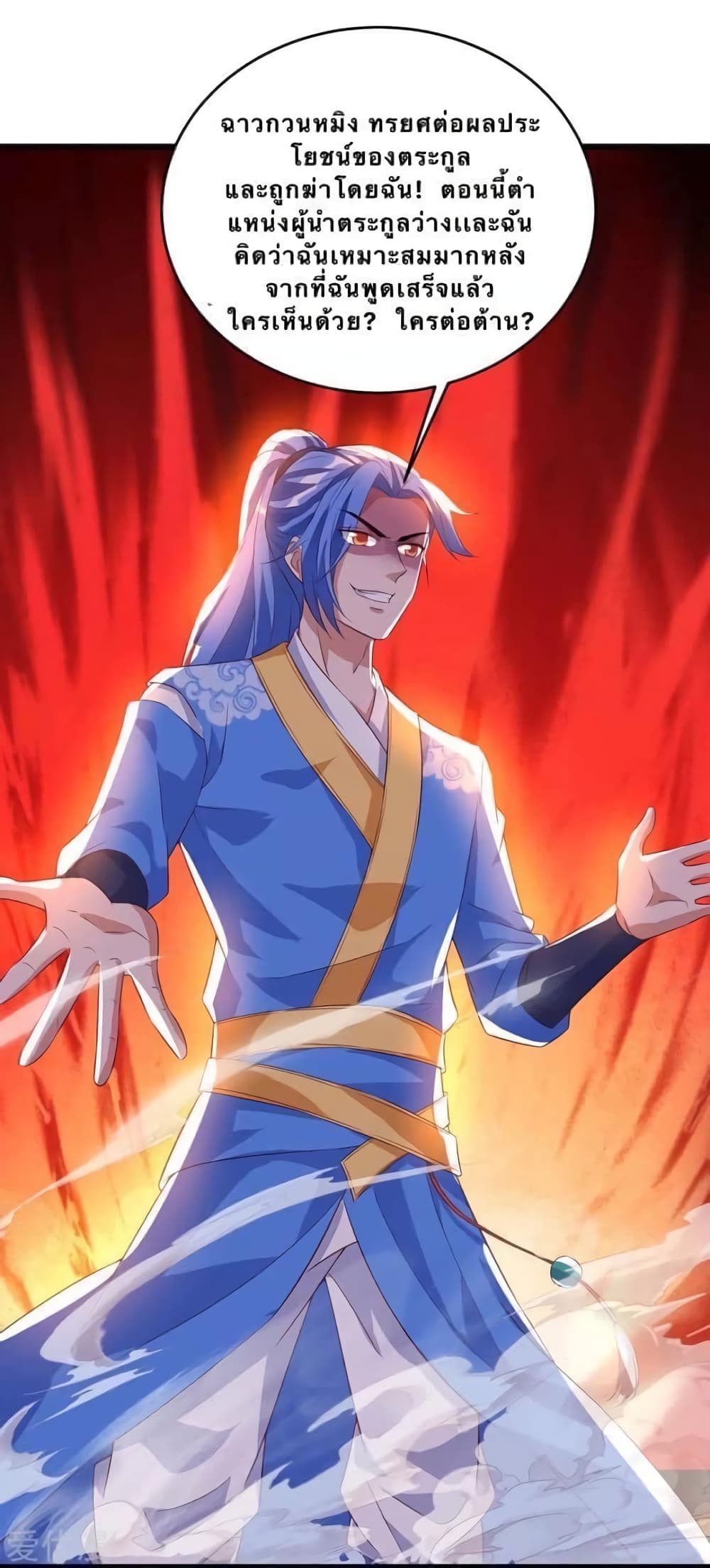 Strongest Leveling 114-114