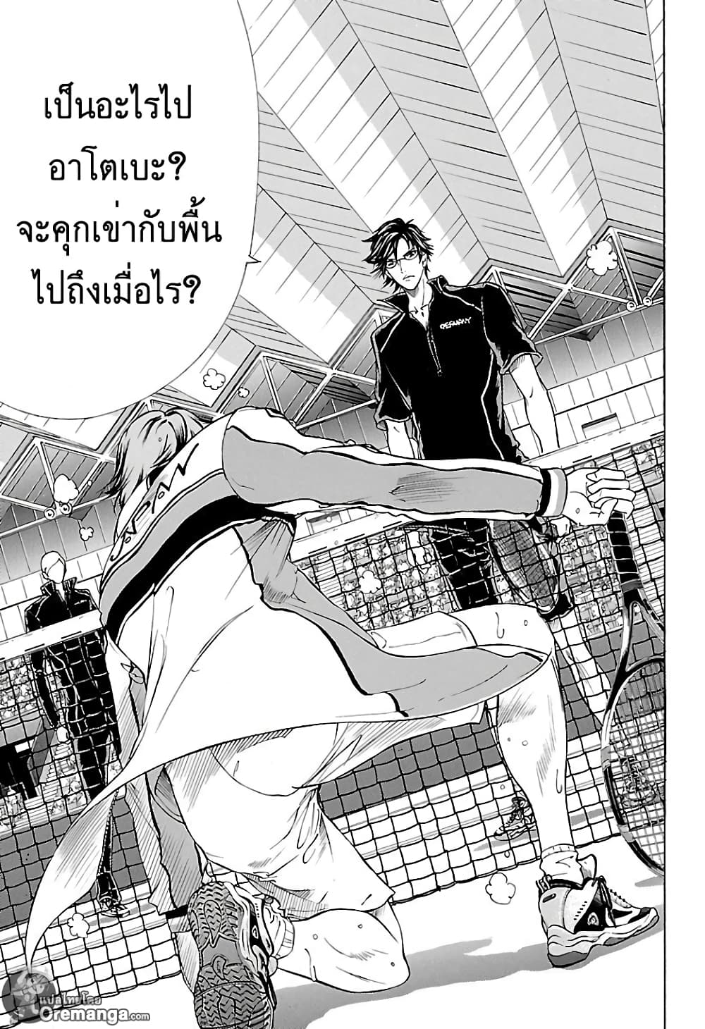 New Prince of Tennis 150-ภาพลวงตา