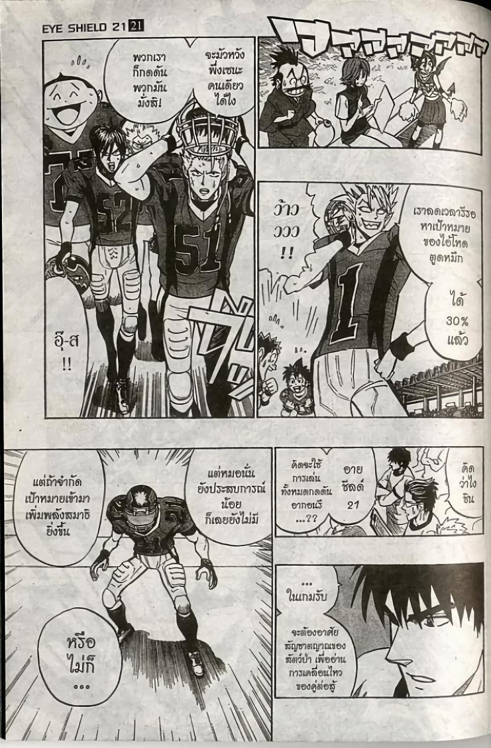 Eyeshield 21 183-183