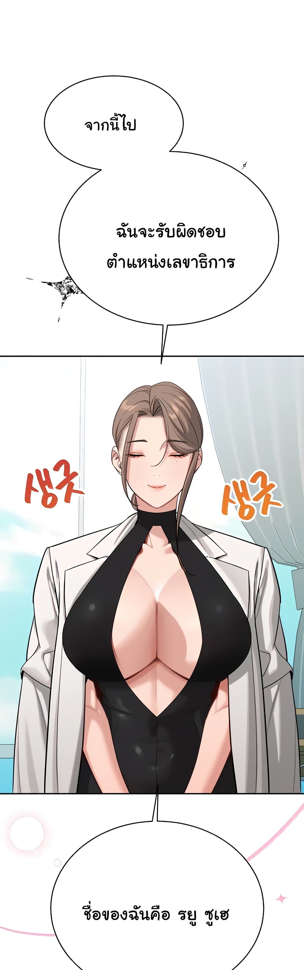 Secret Ejaculation Of The Rich 63-ตอนจบ