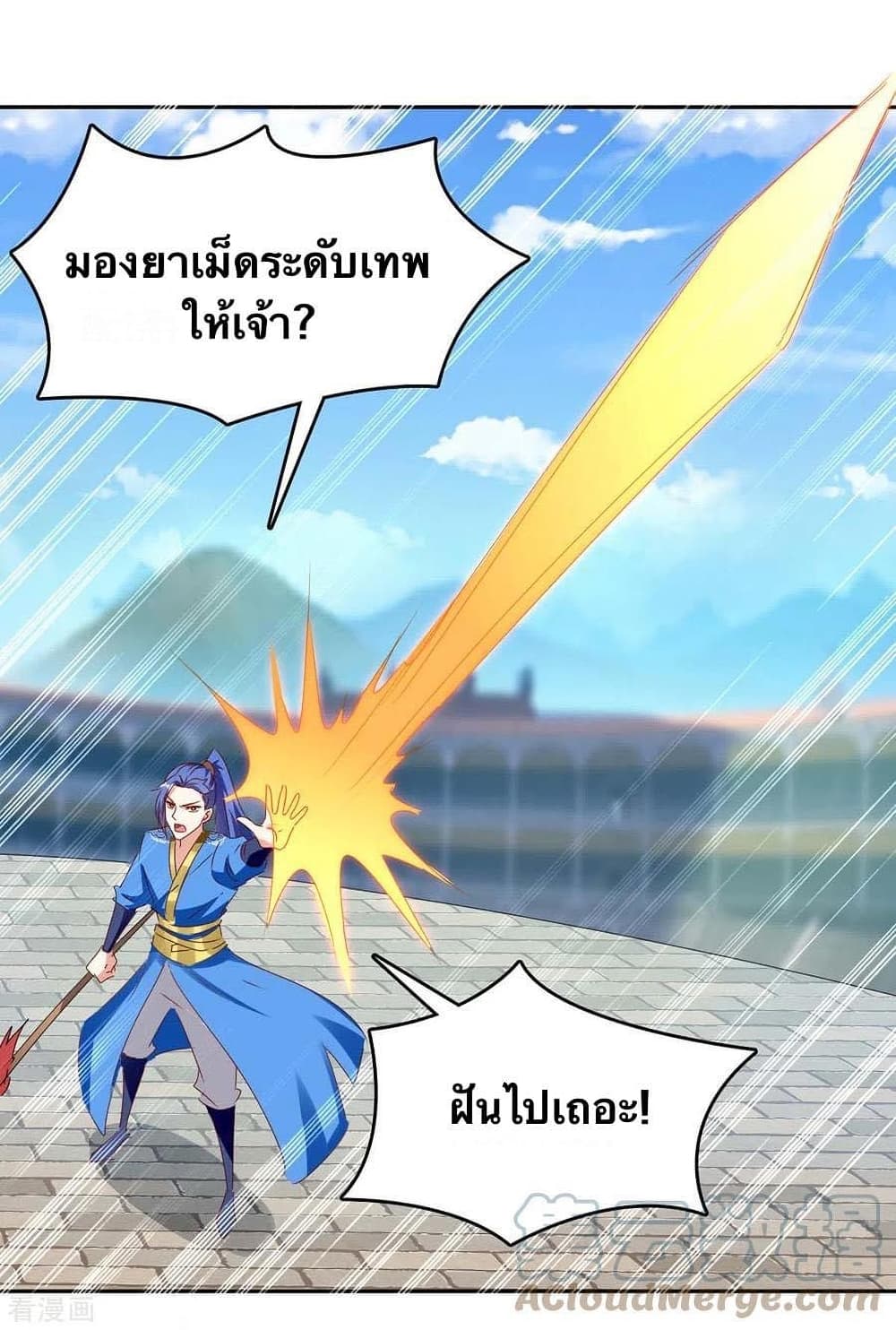 Strongest Leveling 271-271