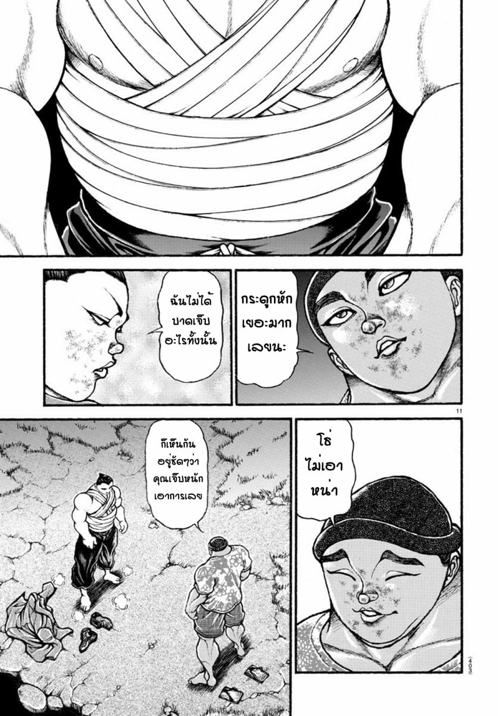 Baki Dou II 104-104