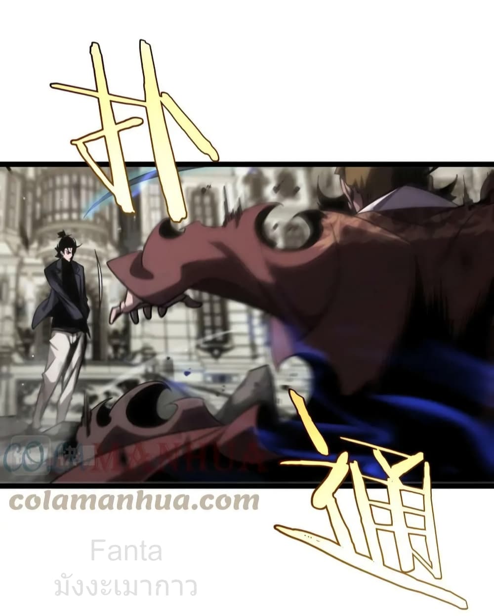 World's Apocalypse Online หมื่นสวรรค์สิ้นโลกา 208-208