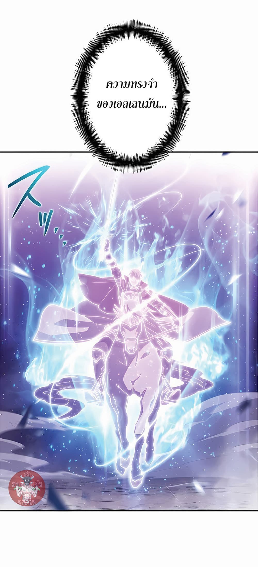 Duke Pendragon: Master of the White Dragon 26-26