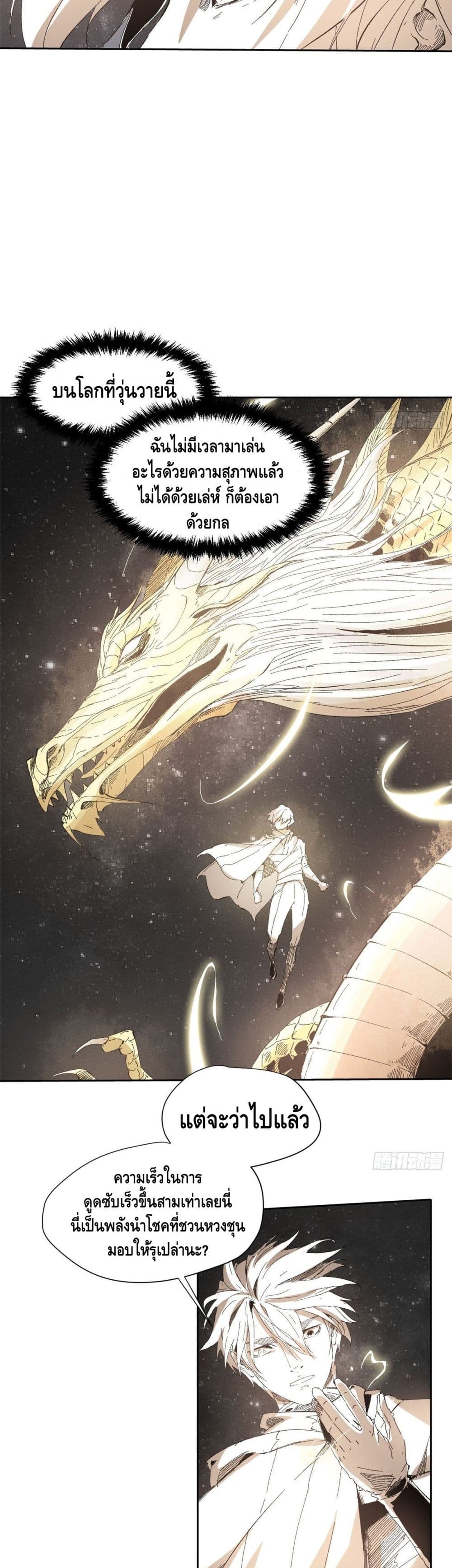 Eternal Kingdom 11-11